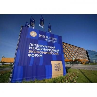 Открывается XXVI Петербургский международный экономический форум.