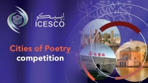 ICESCO launches its poetry contest “Cities of Poems” to Shusha