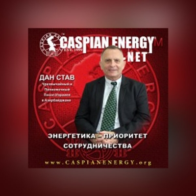 Энергетика – приоритет сотрудничества, Дан Став